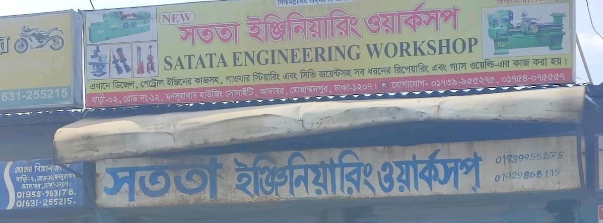 Shotota Engineering Workshop