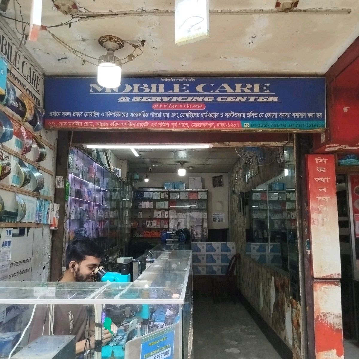 Mobile Care & Servicing Center