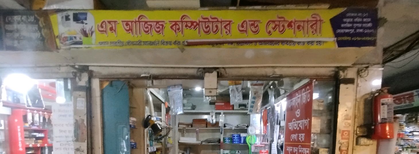 M Aziz Computer & Stationery 