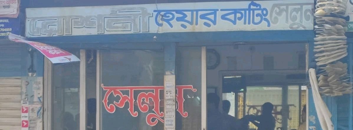 Roshni Hair Cutting Salon
