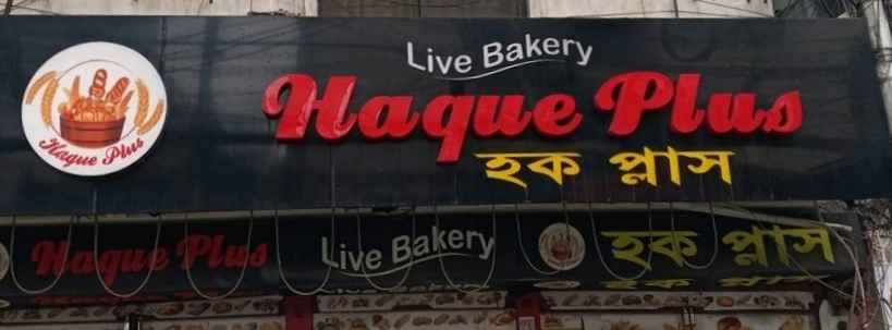 Haque Plus 