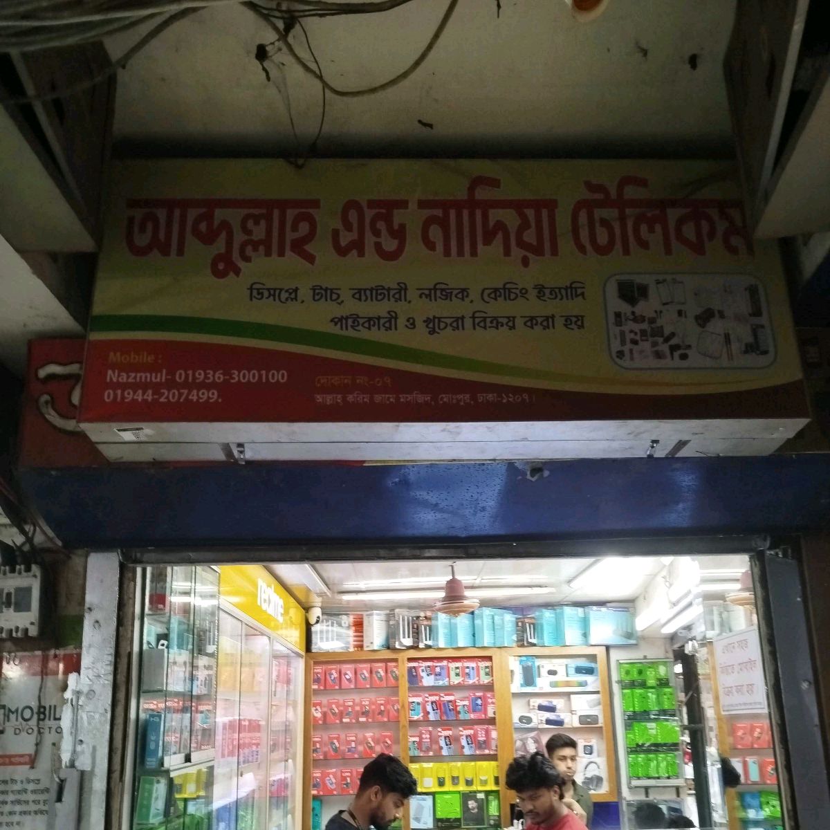 Abdullah & Nadia Telecom