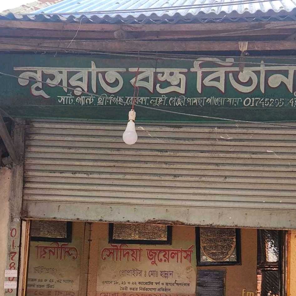 Nusrat Bostro Bitan
