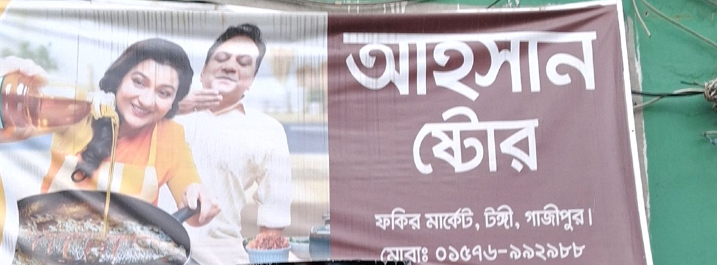 Ahsan Store