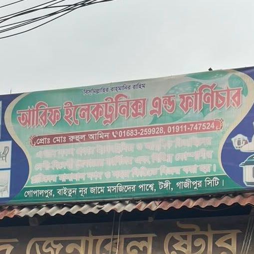 Arif Electronics & Furniture