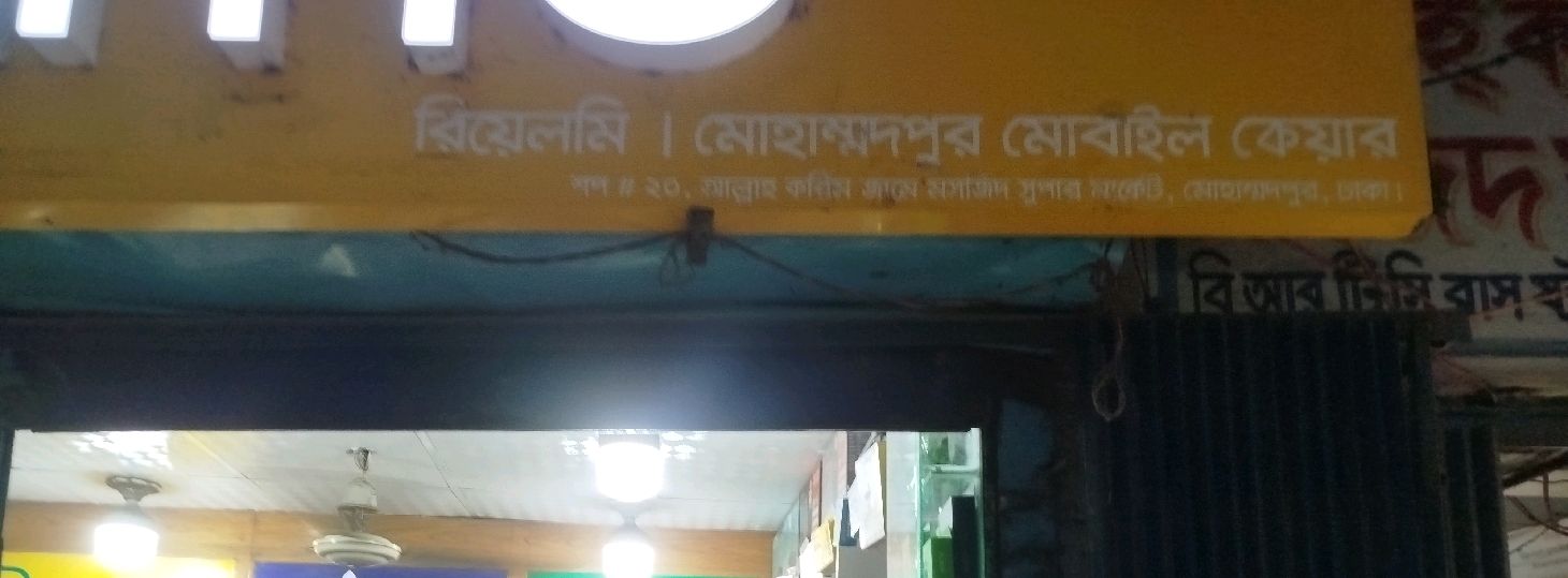 Mohammadpur Mobile Care
