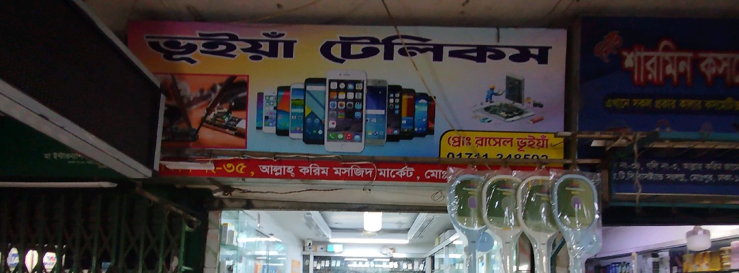 Bhuiyan Telecom
