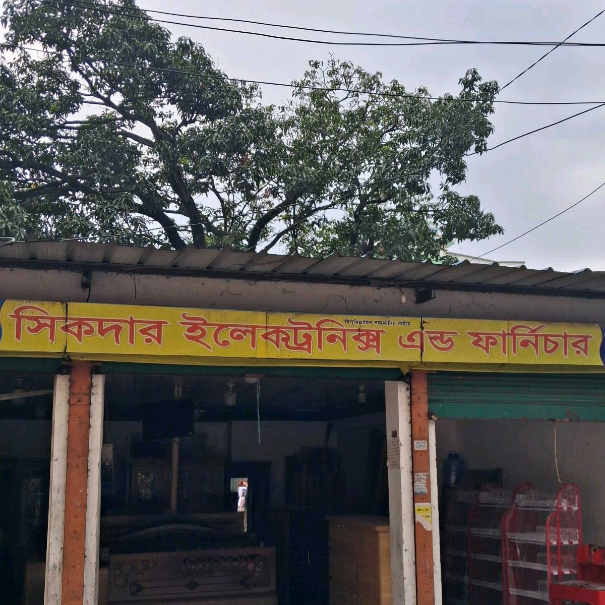 Sikdar Electronics And Furniture 