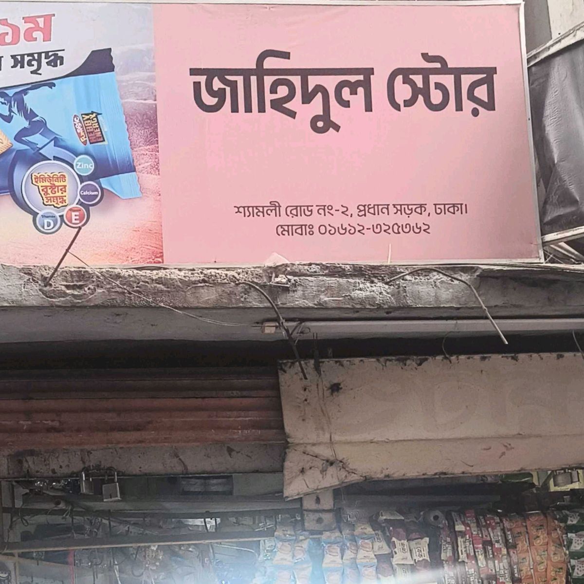 Jahidul Store 