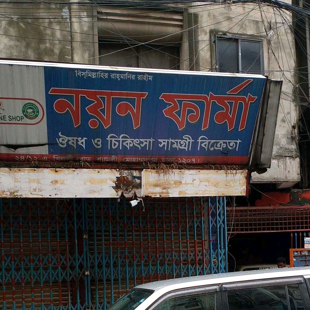 Noyon Pharma