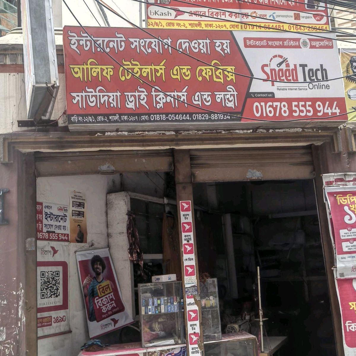 Sawdiya Dry Cylinder and Laundry