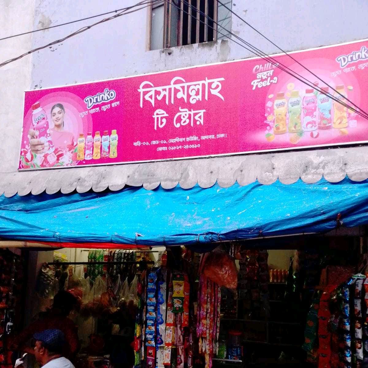 Bismillah Tea Store