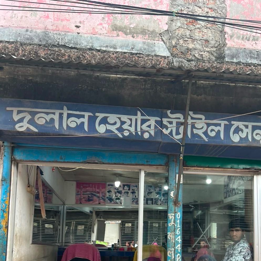 Dulal Hair Style Saloon