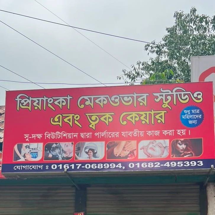 Priyanka Makeover Studio & Tok Care