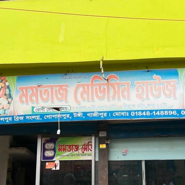 Momotaz Medicine House