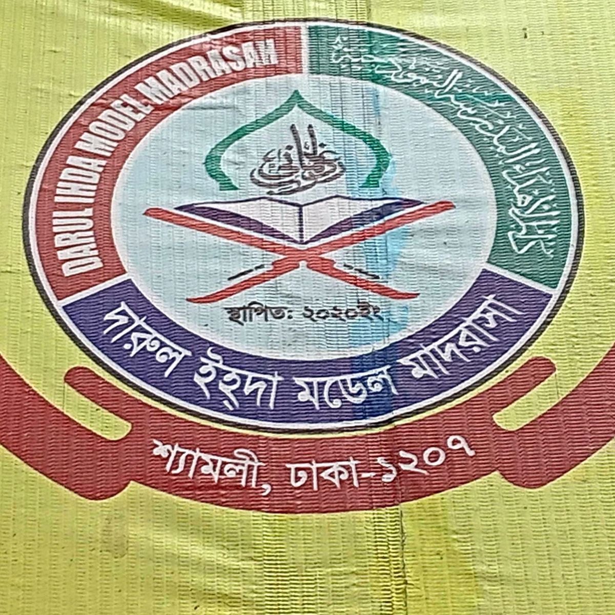 Darul Ihda Model Madrasah