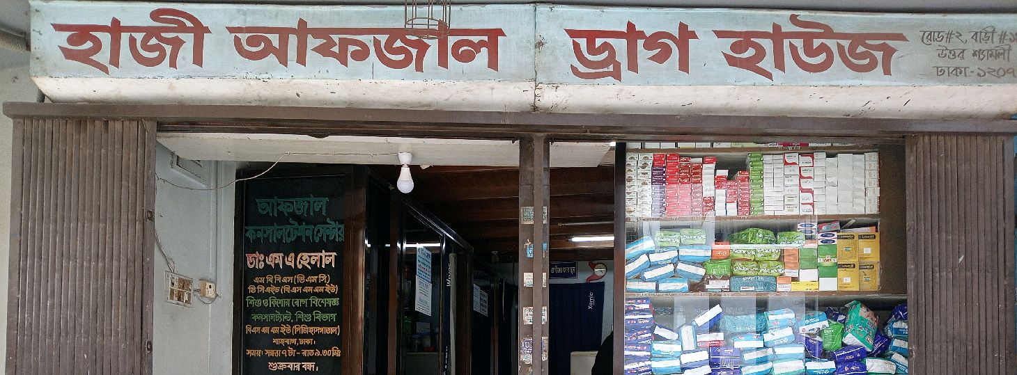 Hazi Afzal Drug House