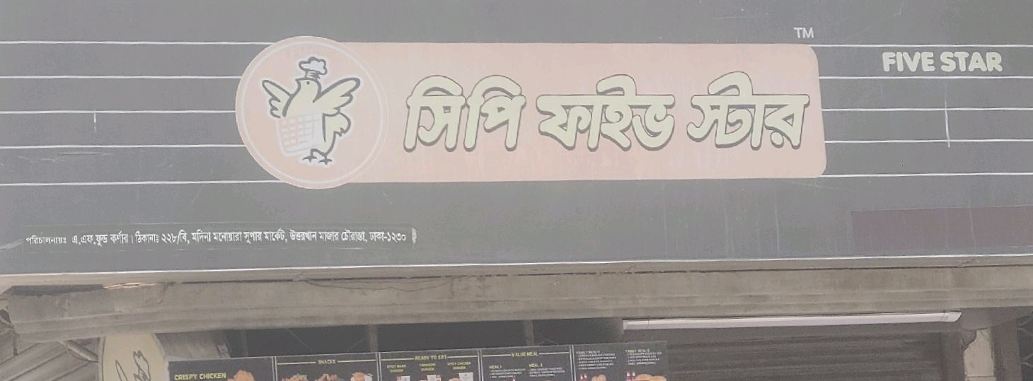 CP Five Star - Uttarkhan