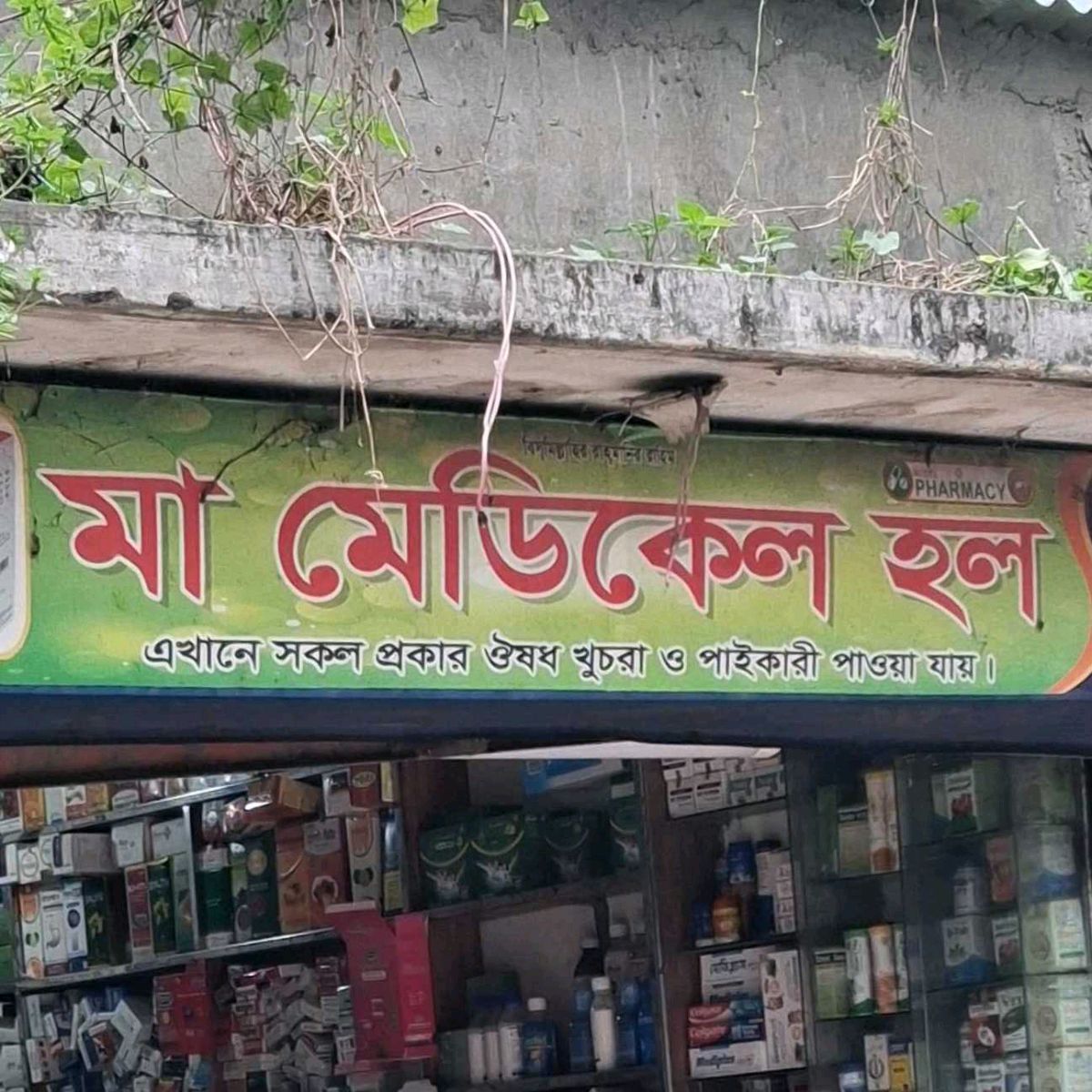 Ma Medical Hall