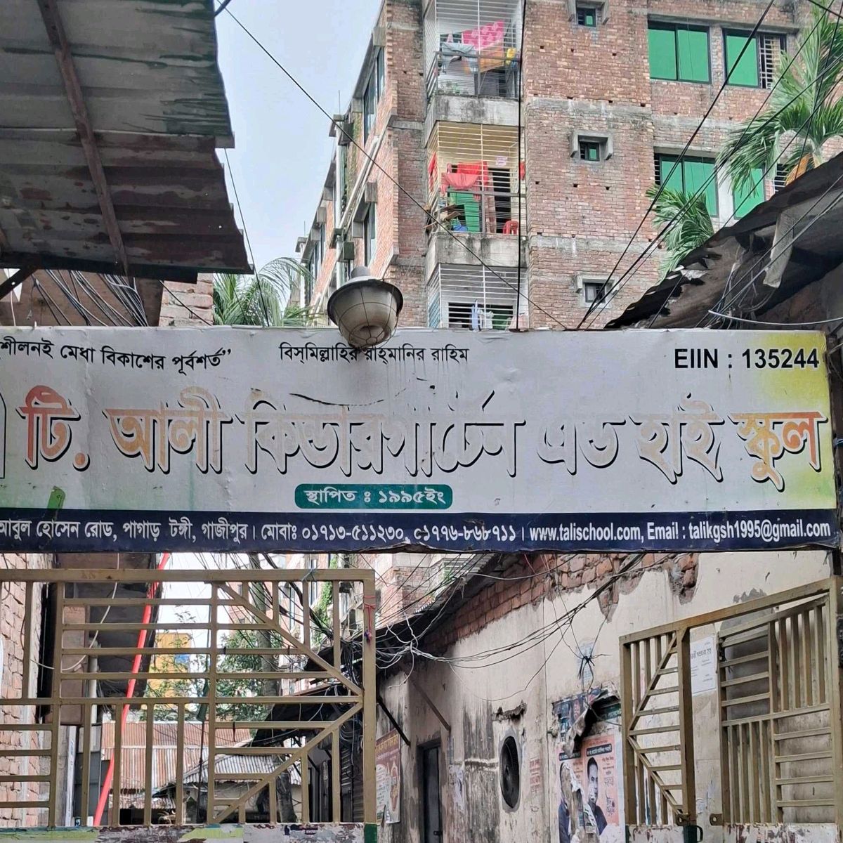 T Ali Kindergarten And High School 