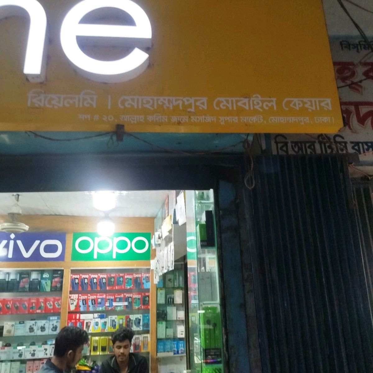 Mohammadpur Mobile Care