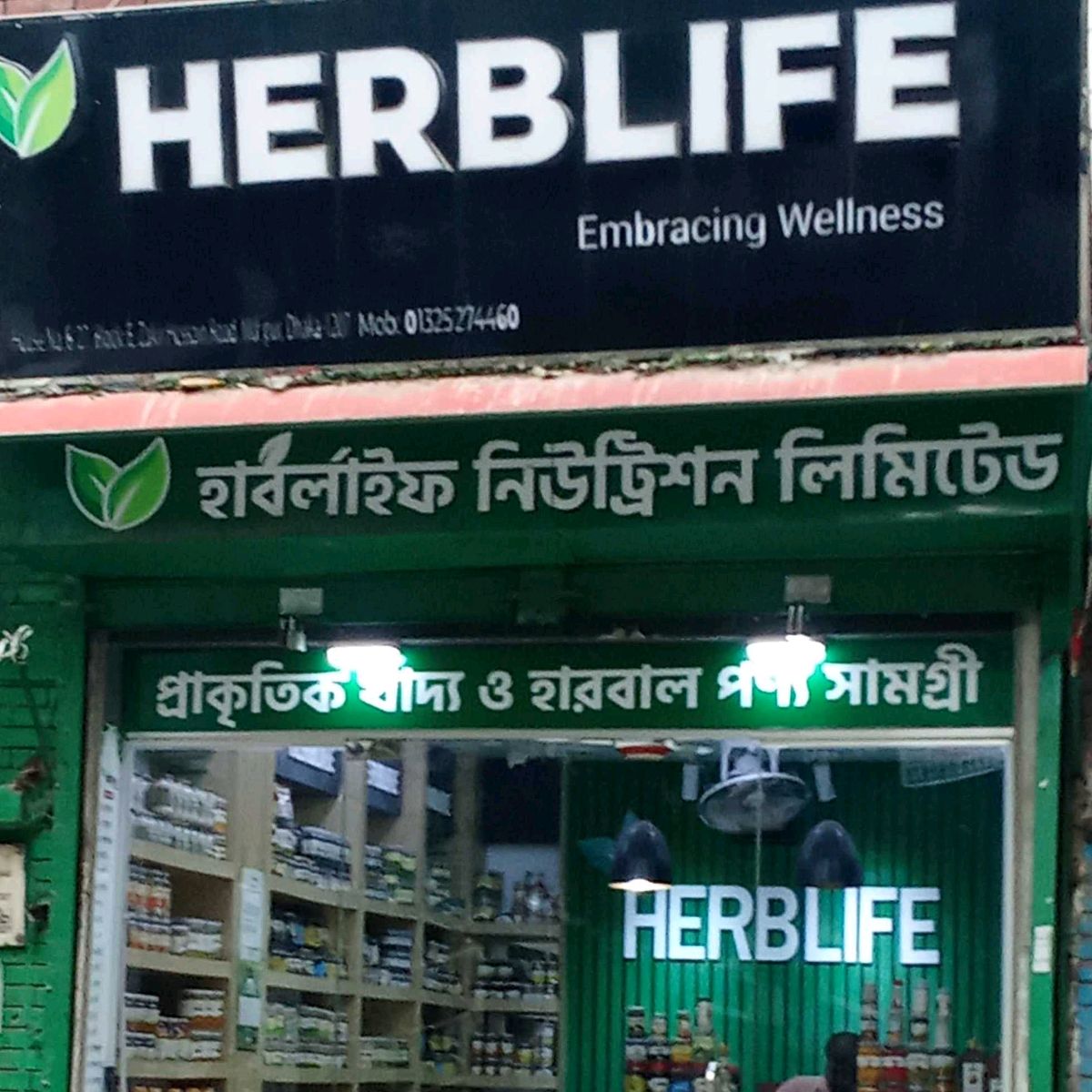 Harblife  - Mohammadpur Dhaka