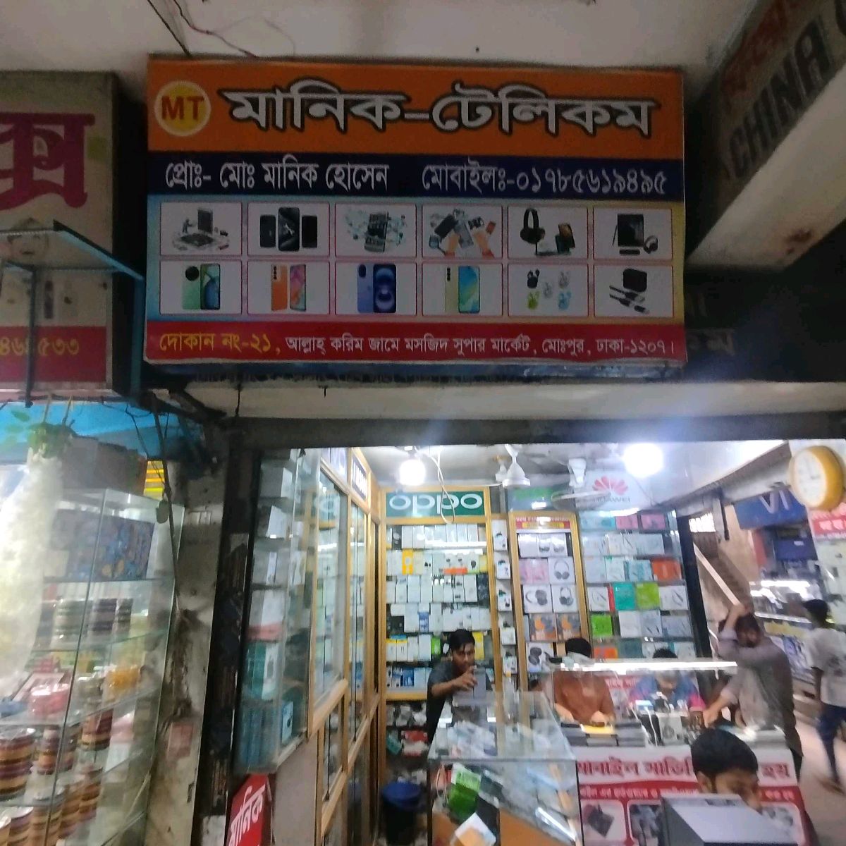 Manik Telecom