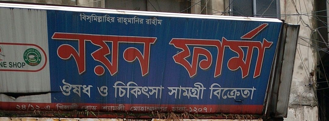 Noyon Pharma