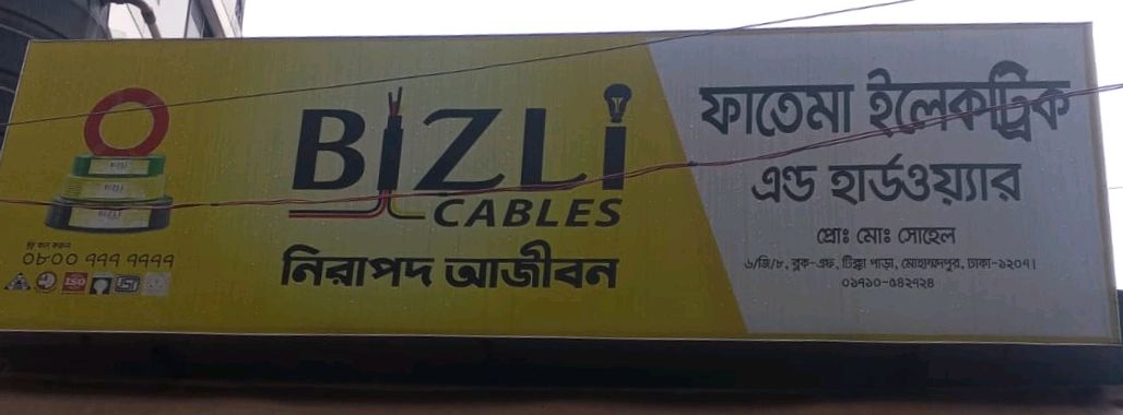Fatima Electric And Hardware  
