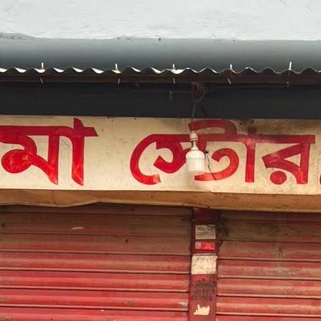 Ma Store 