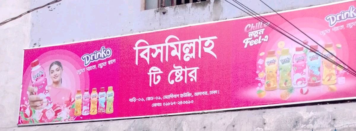 Bismillah Tea Store