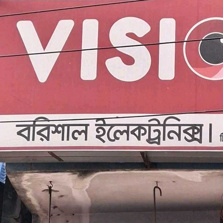 Borishal Electronics