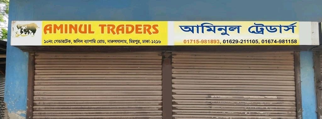 AMINUL TRADERS