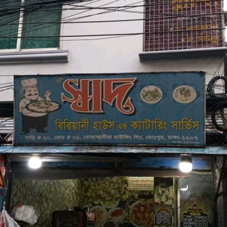  Sadh Biryani House And Catering Service  