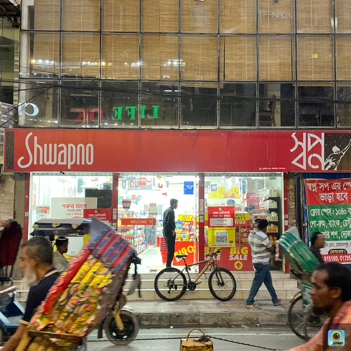 Shwapno - Nurjahan Road