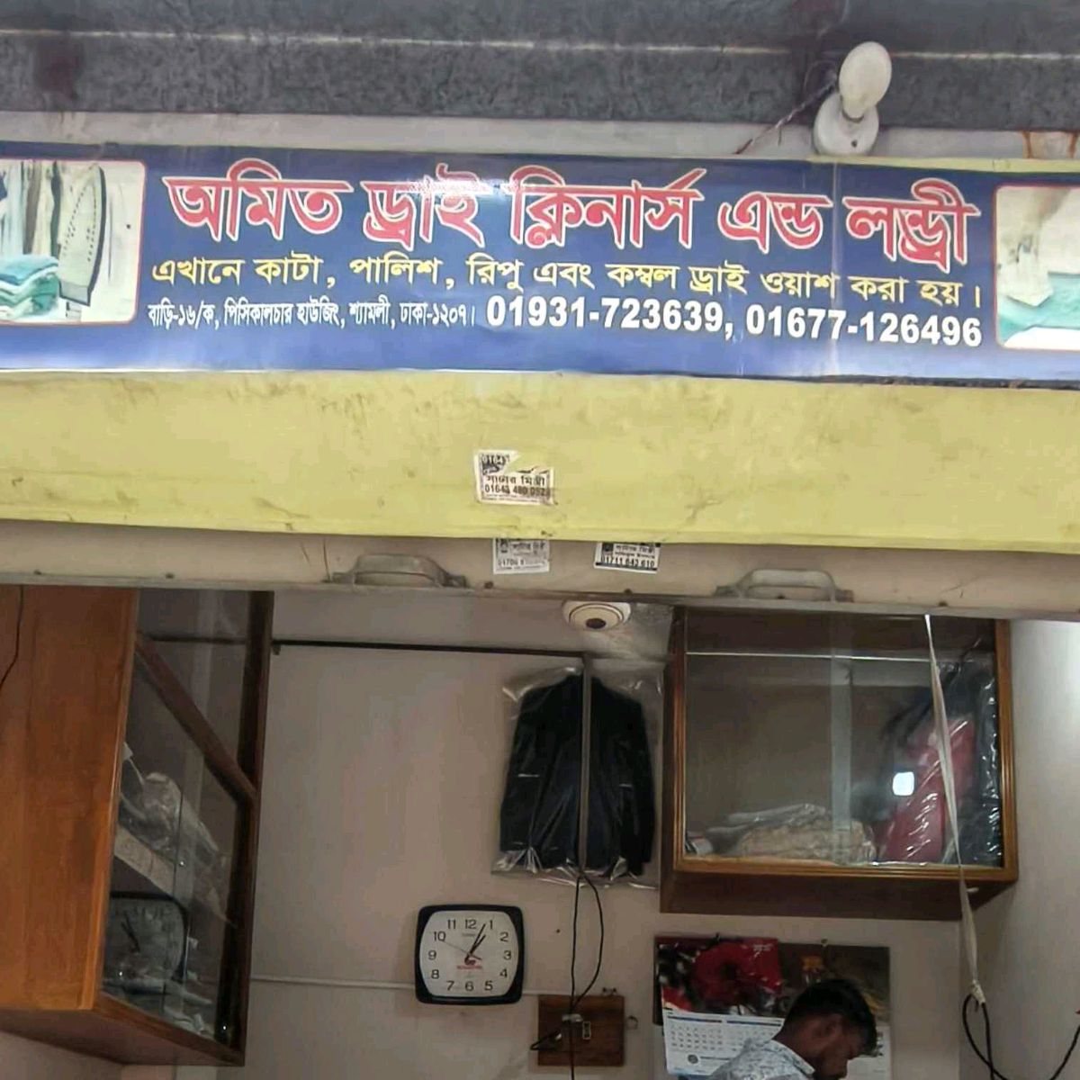 Omit Dry Cleaners and Laundry