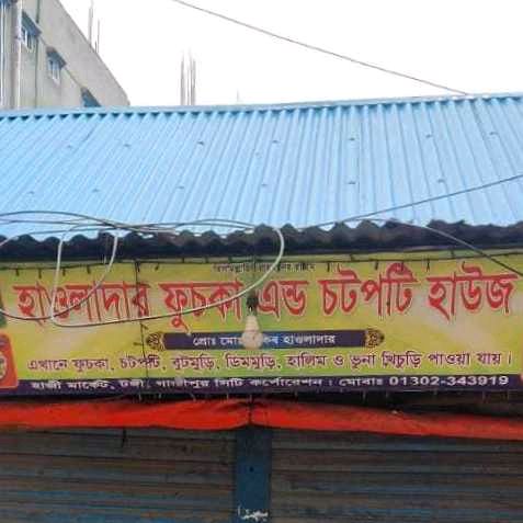 Hawlader Fuchka & Chotpoti House