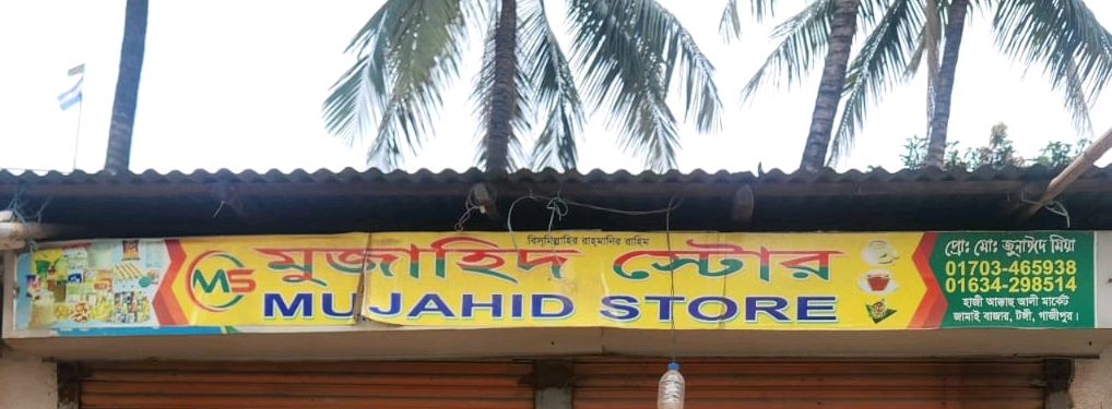 Mujahid Store