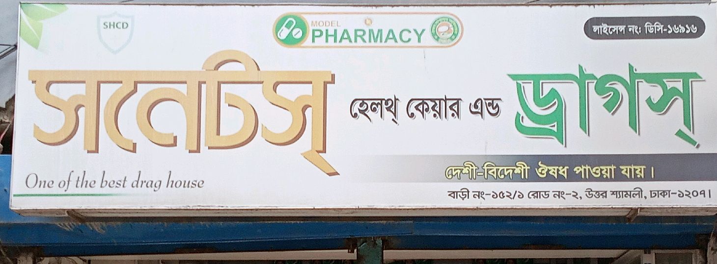 Sonets Health Care & Drugs