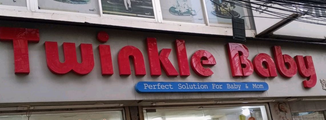 Twinkle Baby  