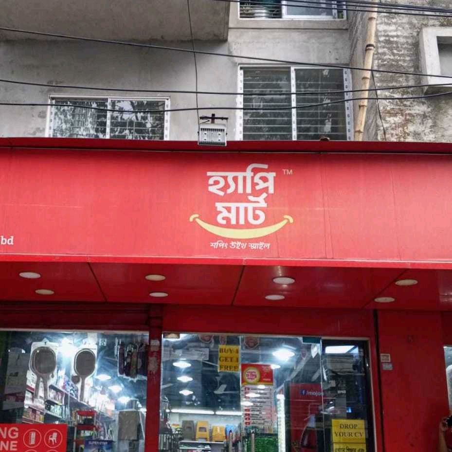 Happy Mart 