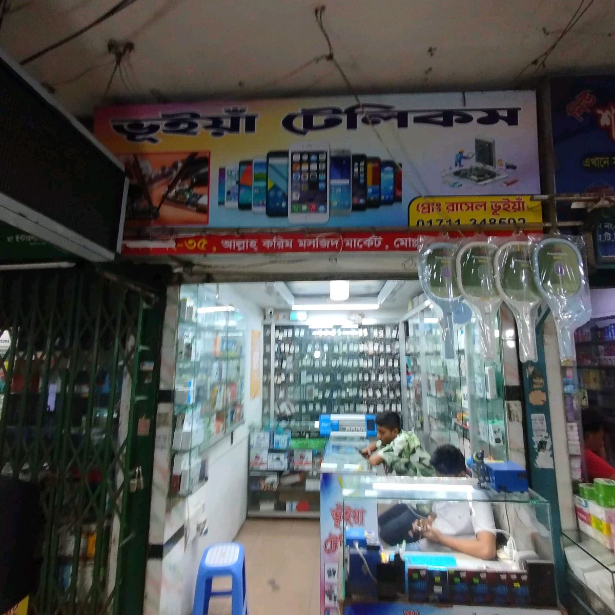 Bhuiyan Telecom