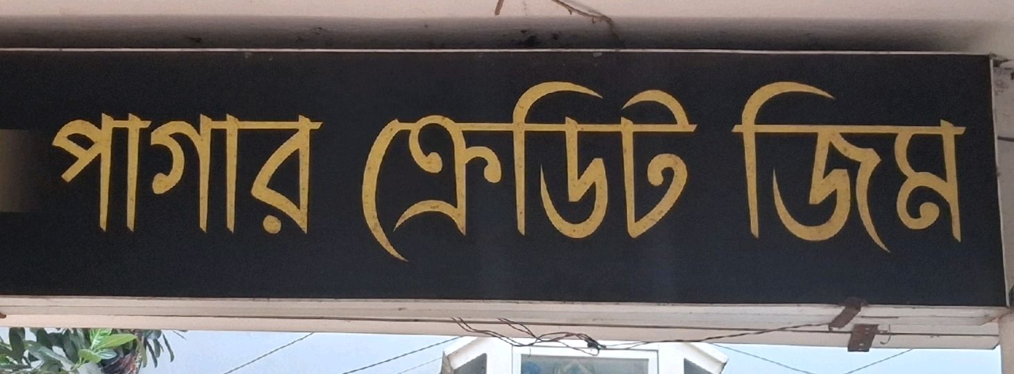 Pagar Credit Gym