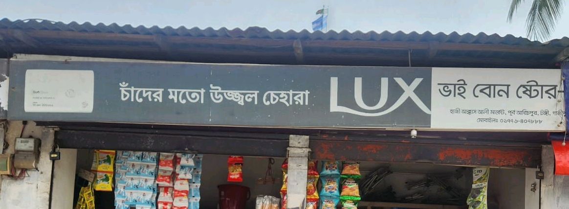 Vai Bon Store - 2 