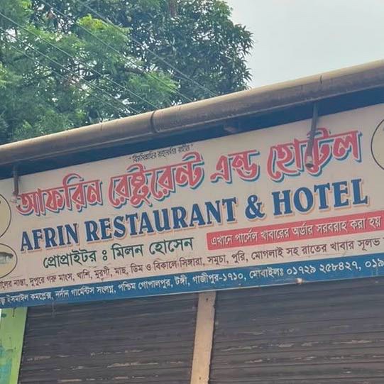Afrin Restaurant & Hotel