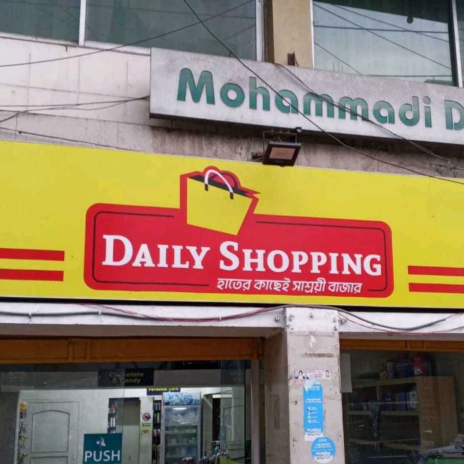 Daily Shopping  