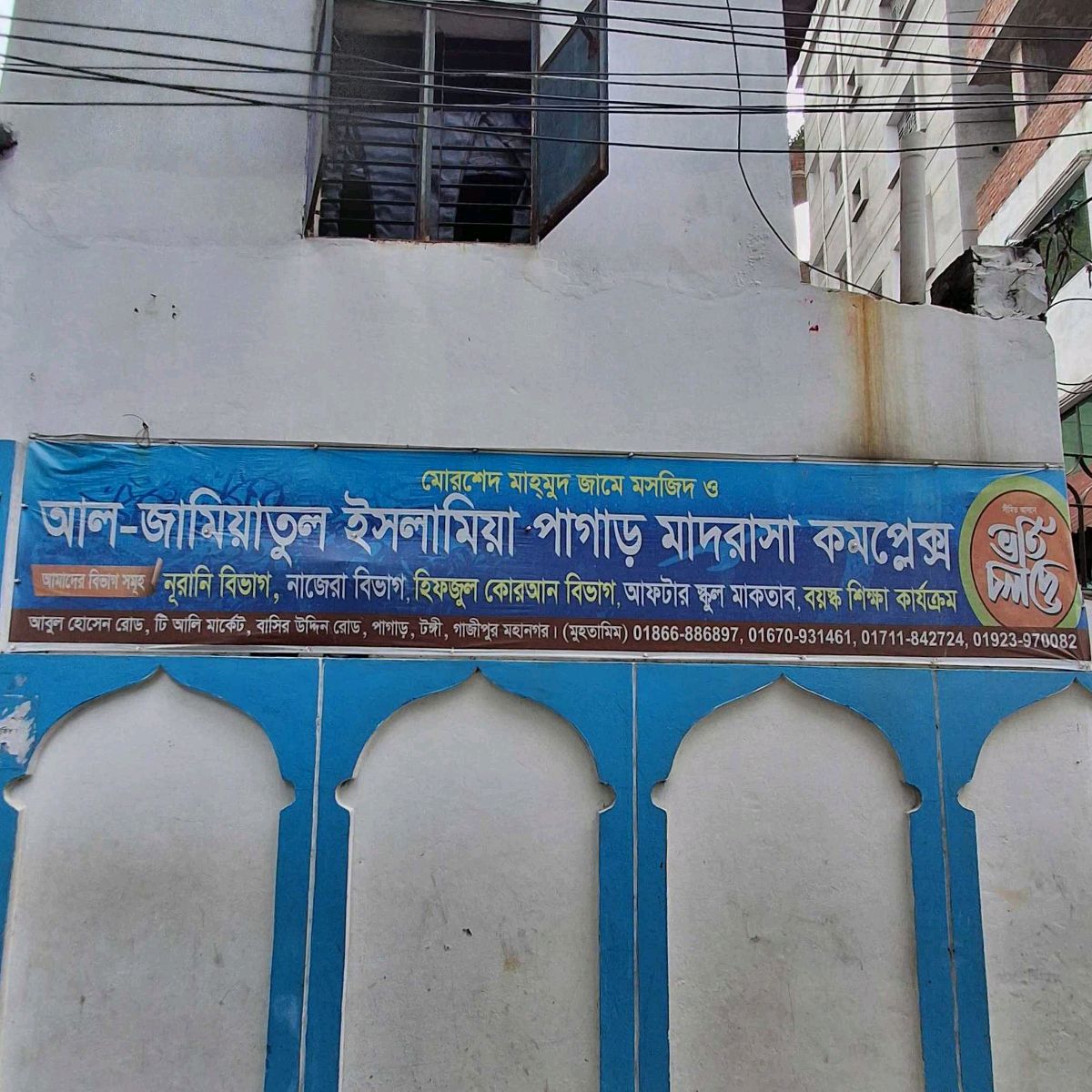 Al Jamiyatul Islamia Pagar Madrasa Complex 