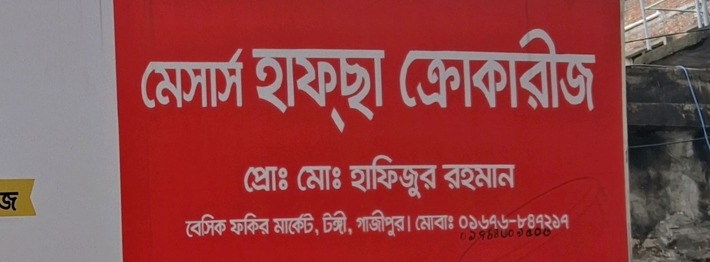 M/s Hafsa Crockeries 