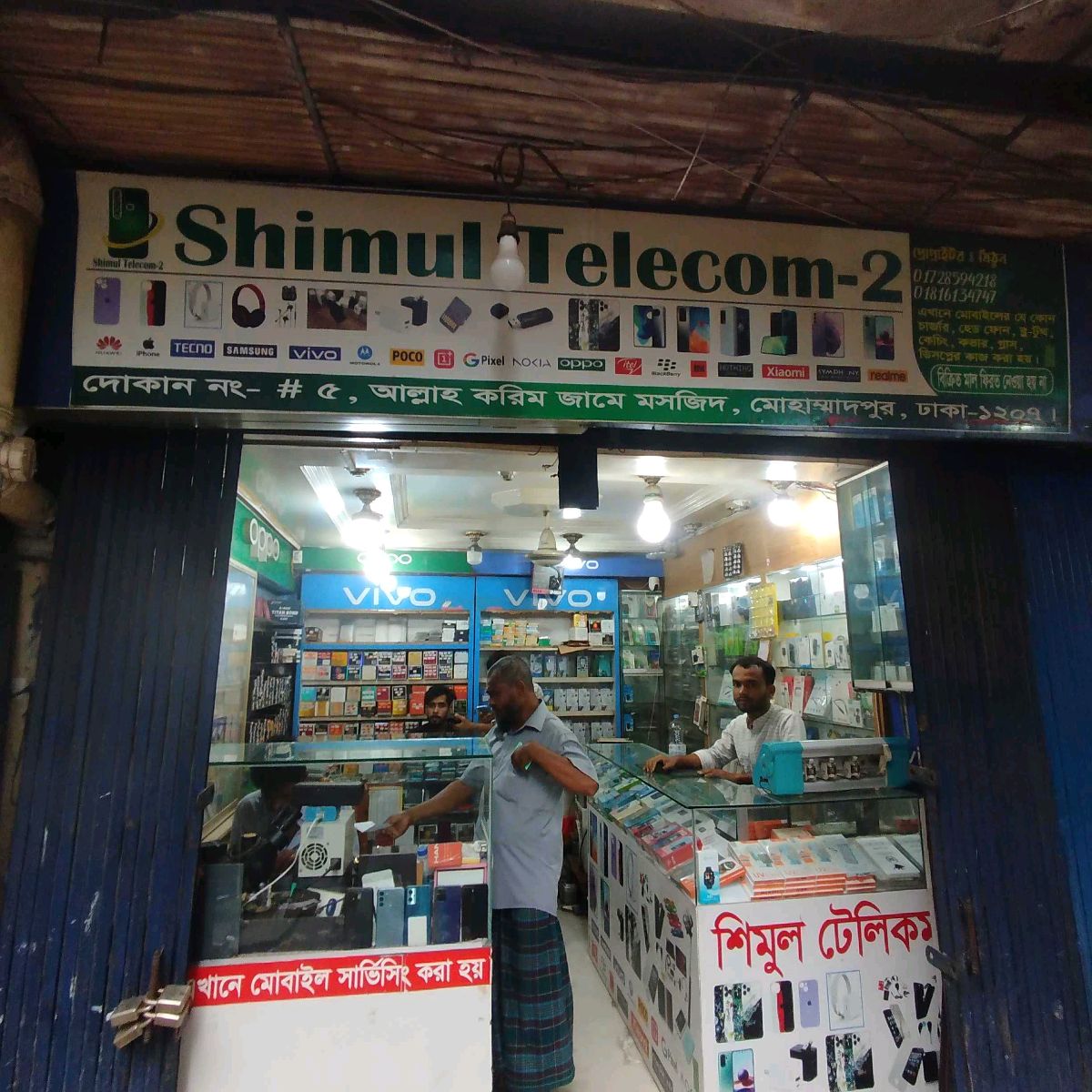 Shimul Telecom