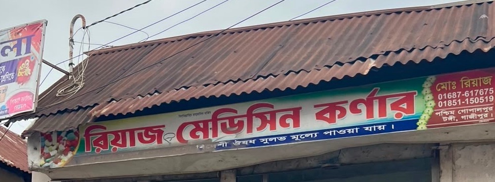 Riyaj Medicine Corner